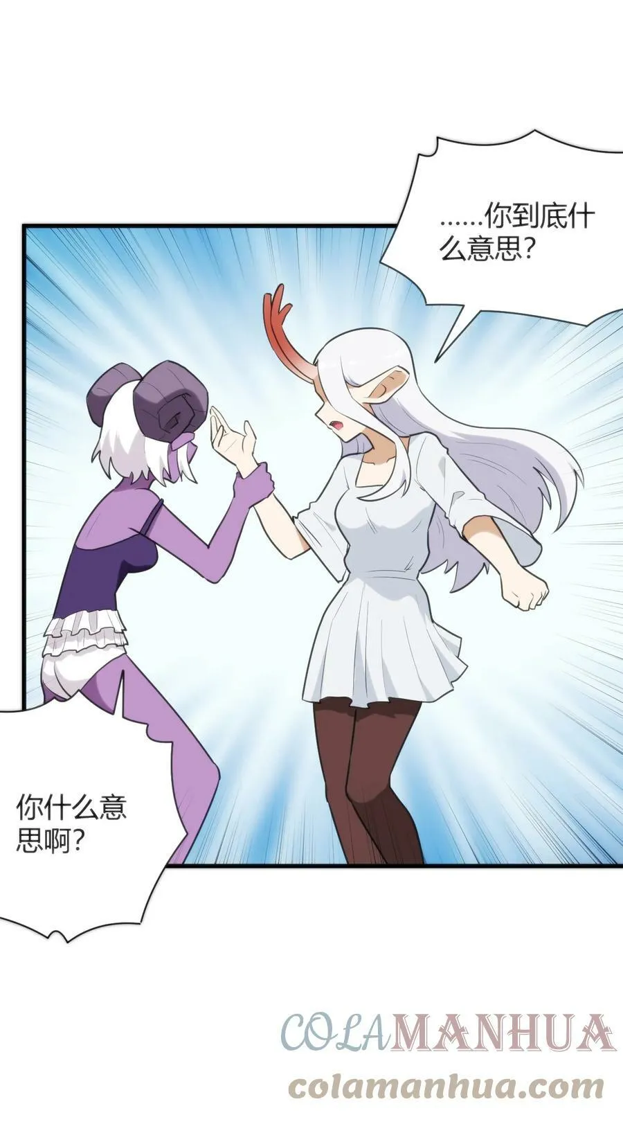 222 狐假传奇威 第37页