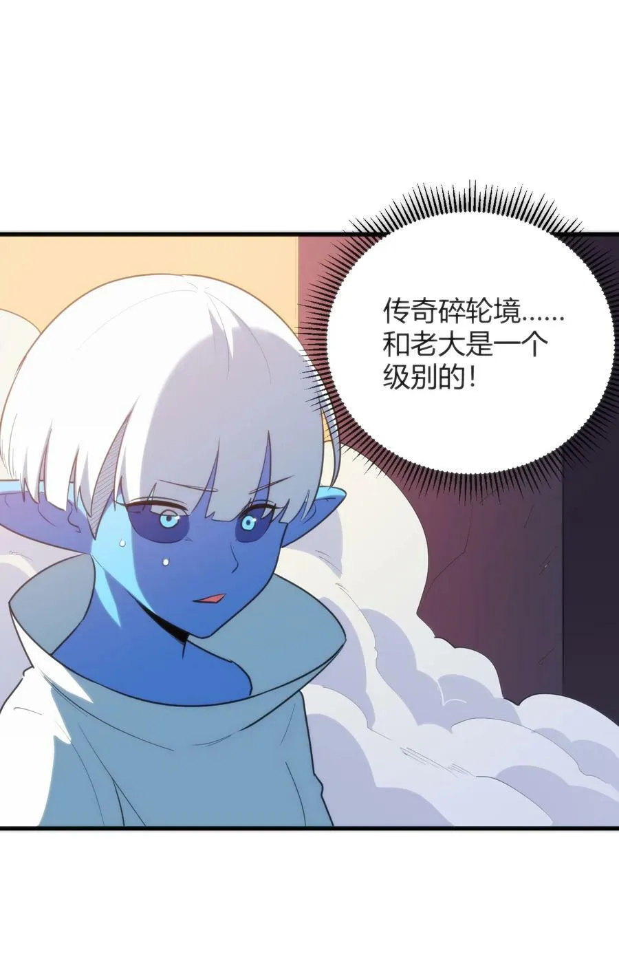 222 狐假传奇威 第38页