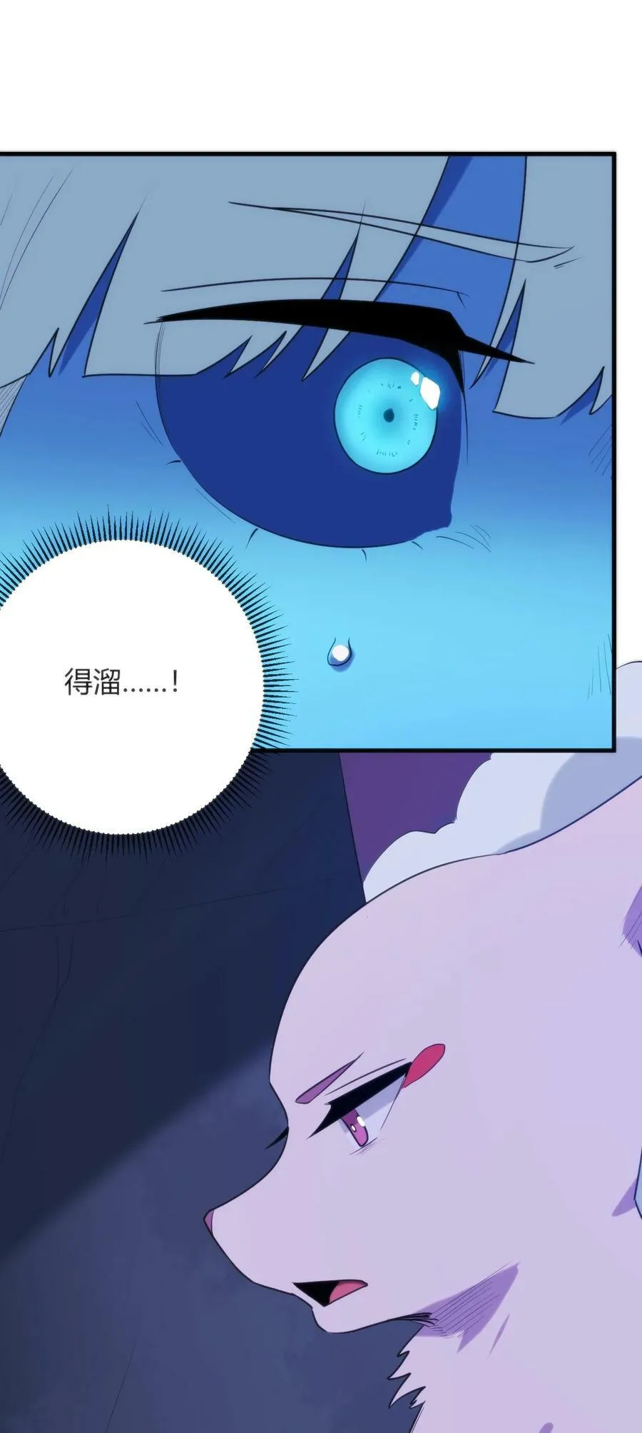 222 狐假传奇威 第39页