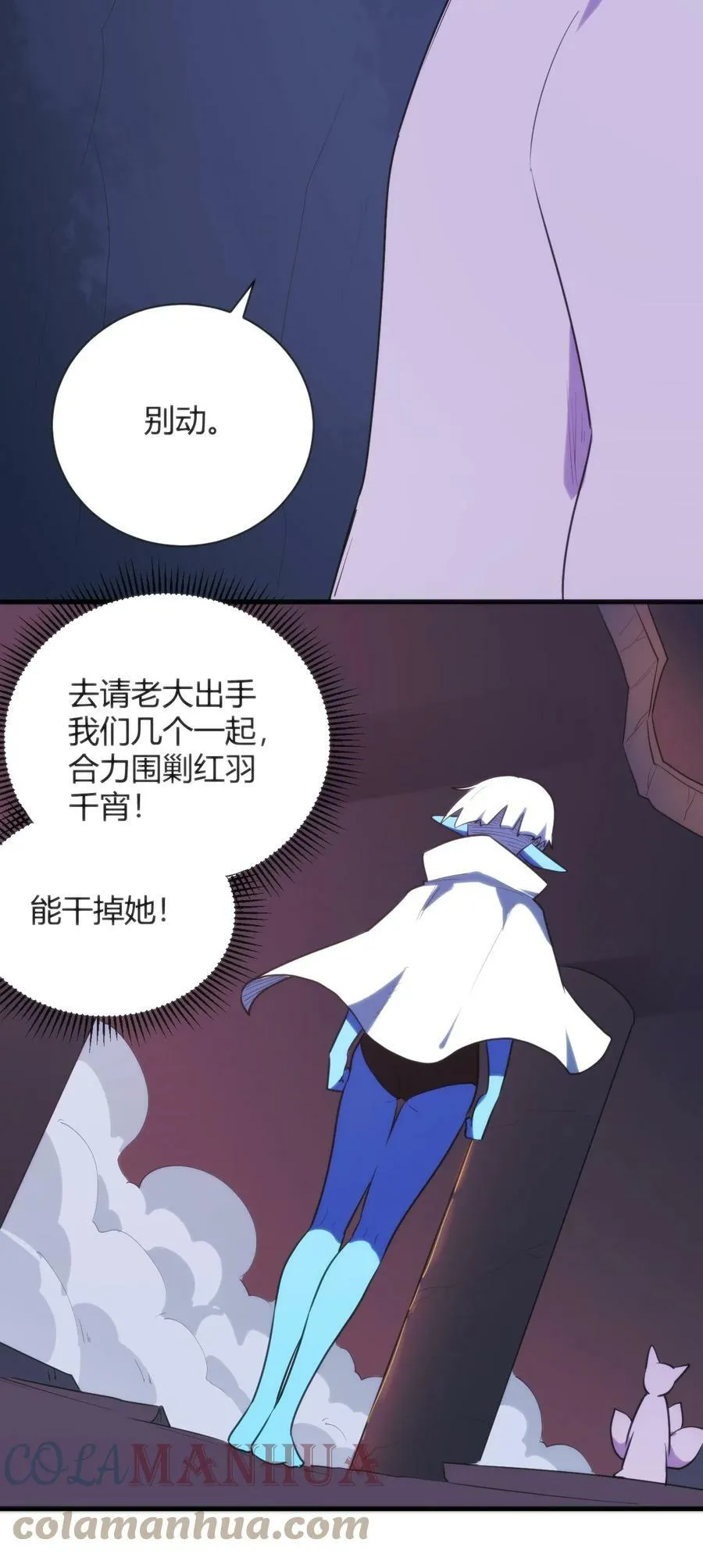 222 狐假传奇威 第40页
