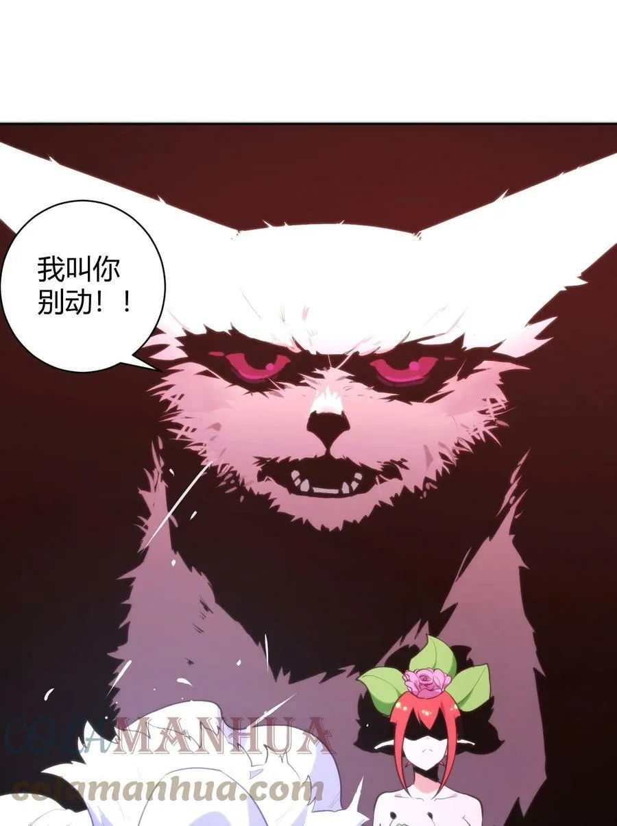 222 狐假传奇威 第43页