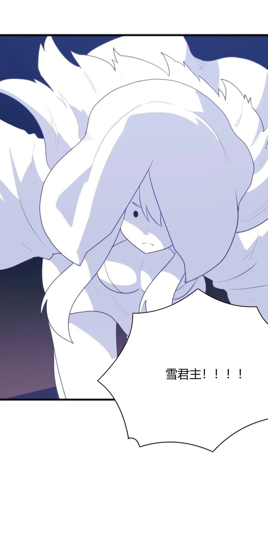 222 狐假传奇威 第47页