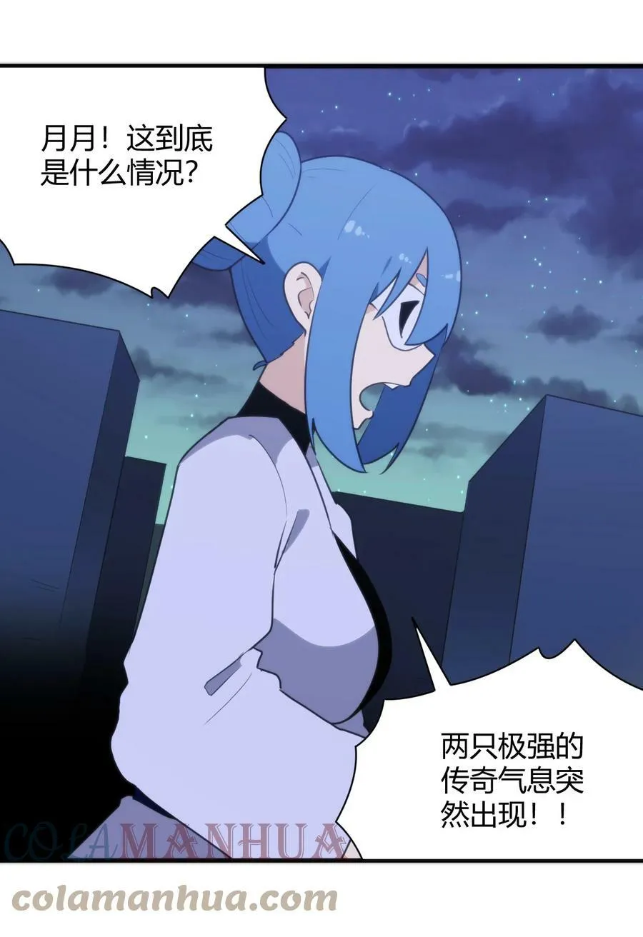 222 狐假传奇威 第49页