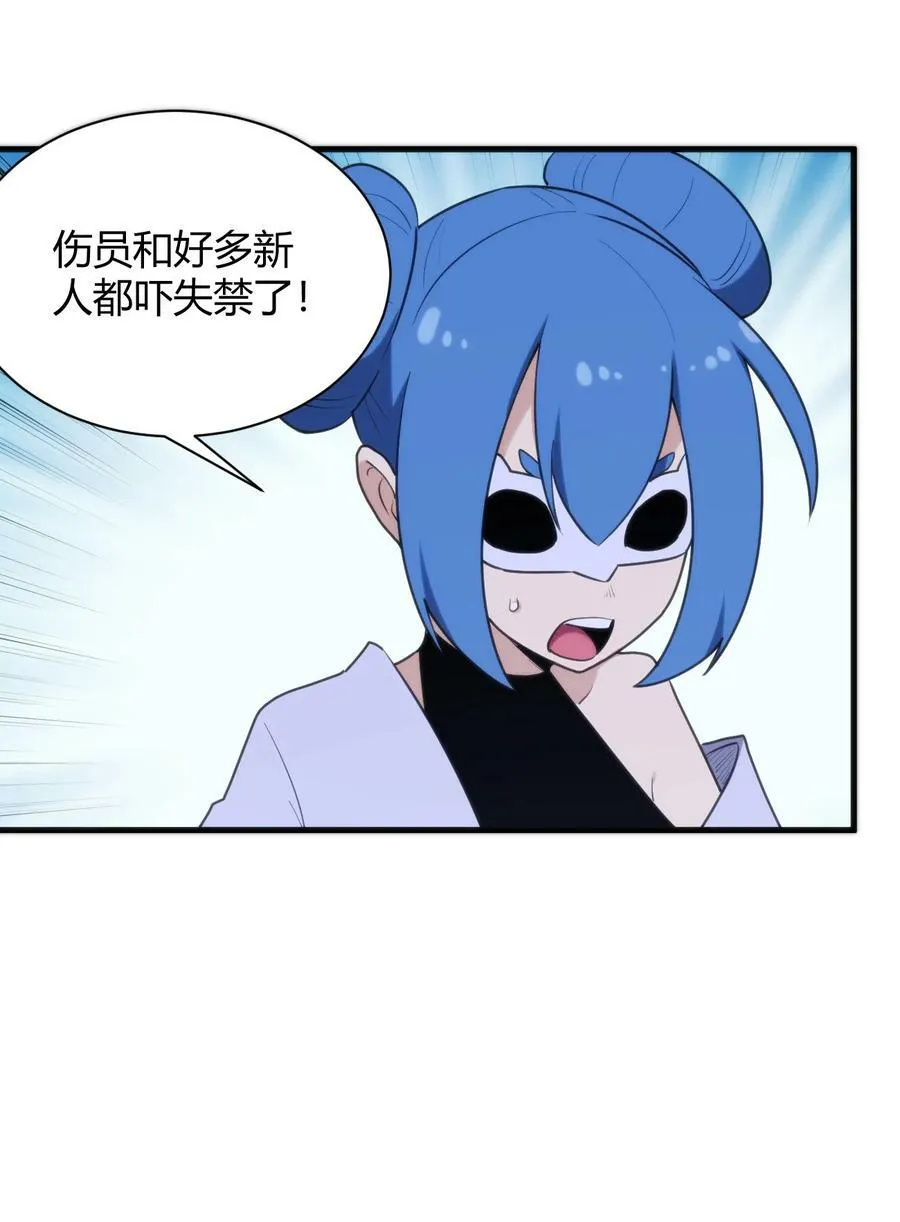 222 狐假传奇威 第50页