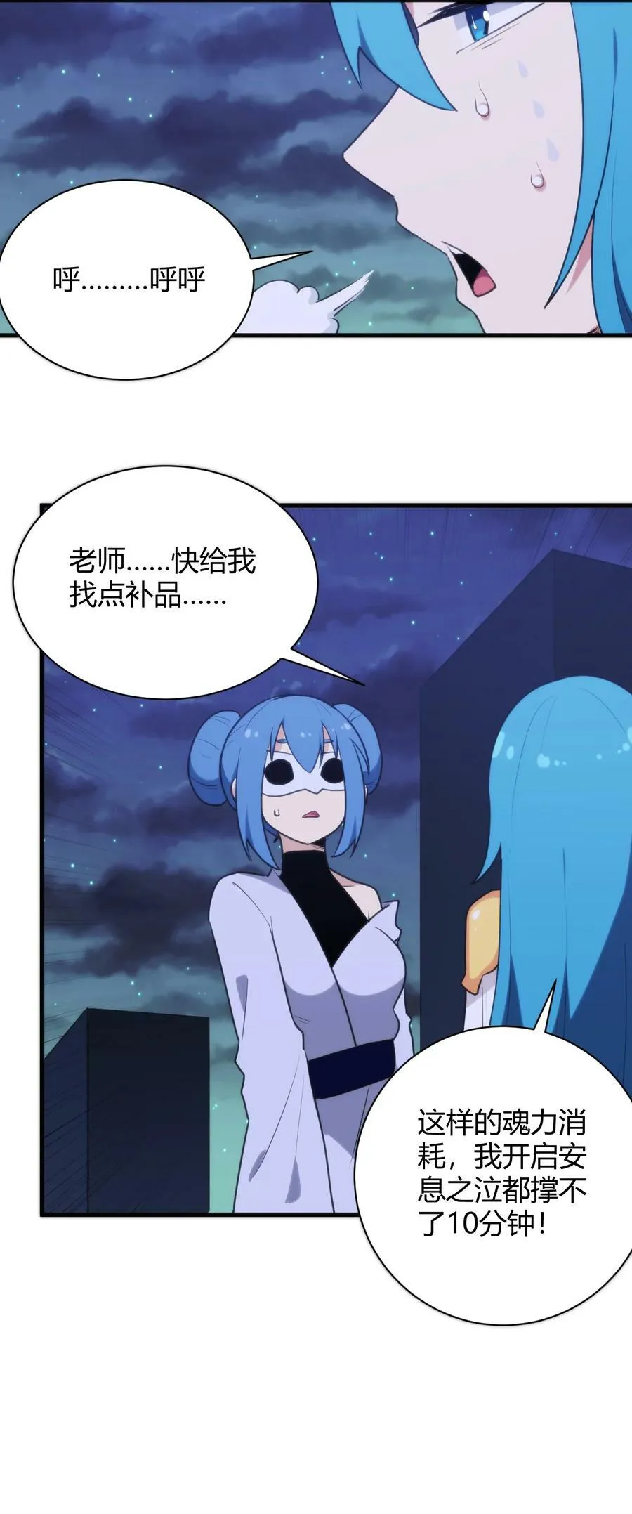 222 狐假传奇威 第53页