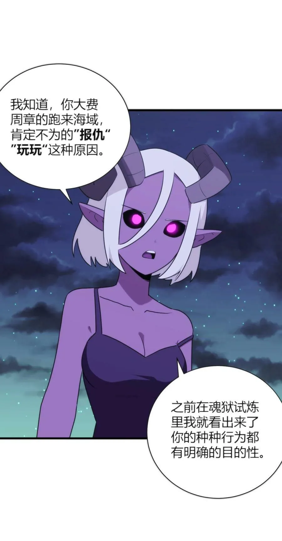 223 直接突破 第54页