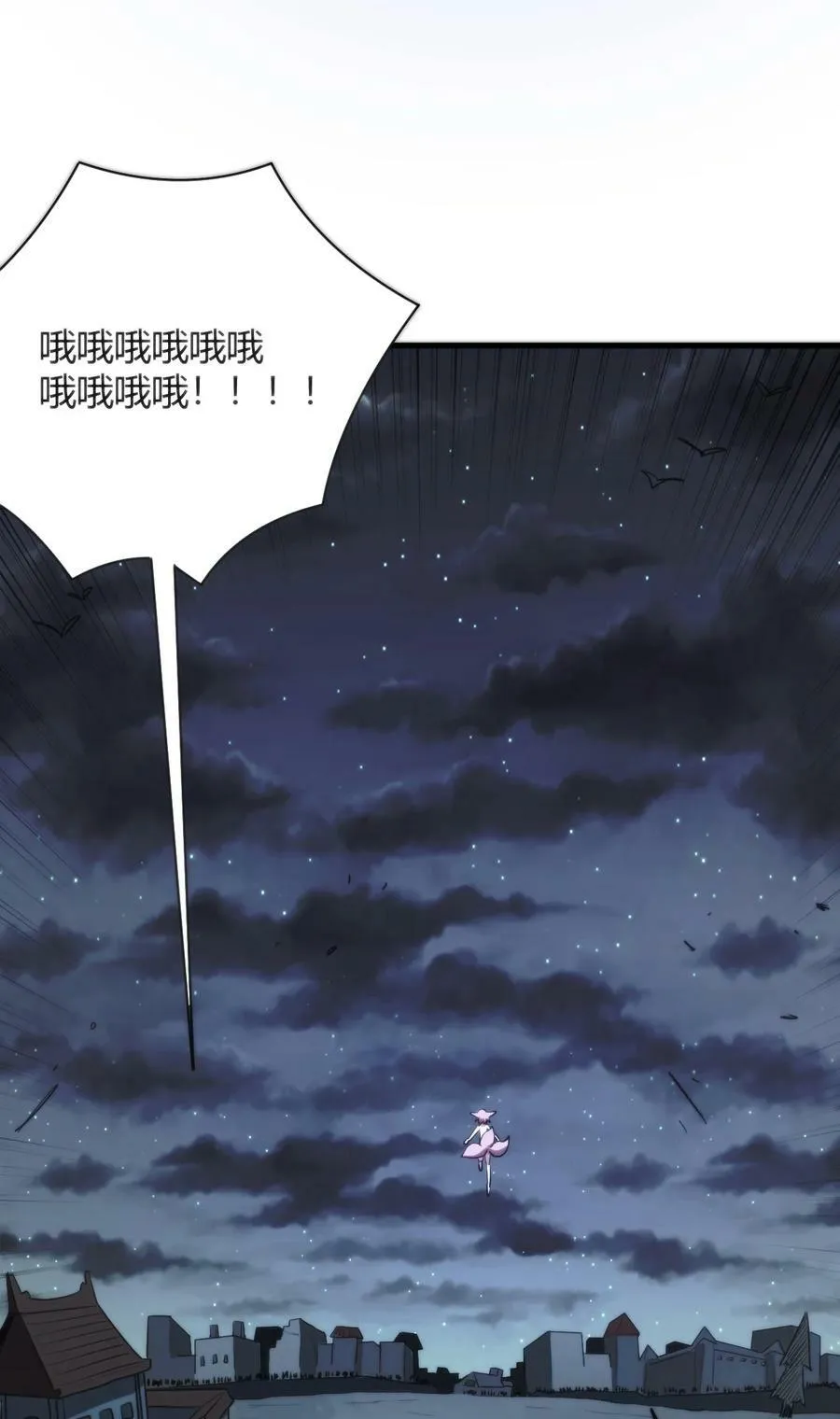 225 传奇的对战 第6页