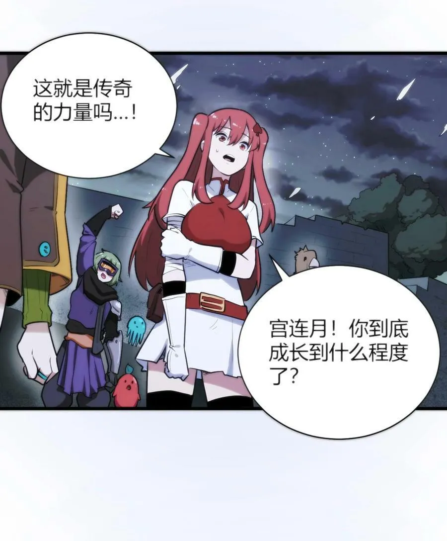 225 传奇的对战 第8页