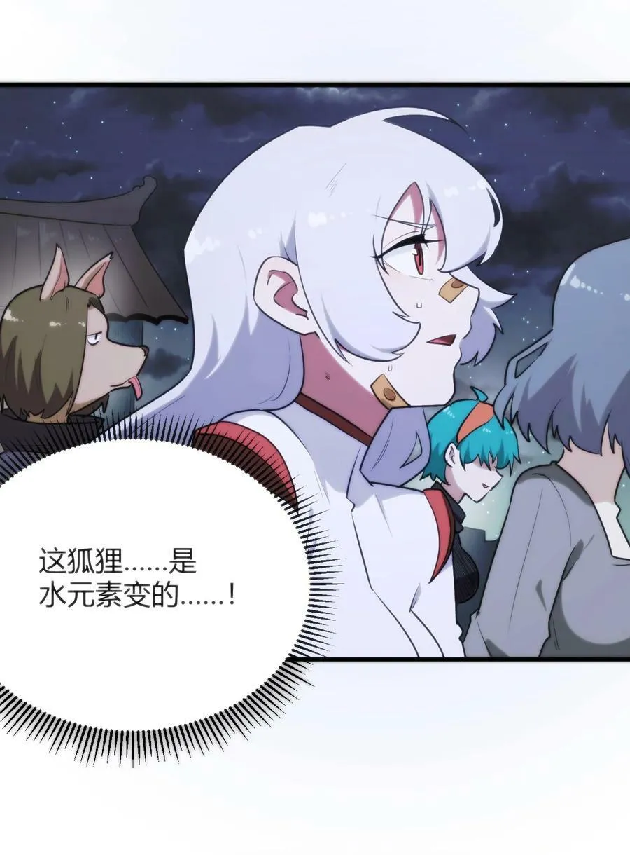 225 传奇的对战 第9页