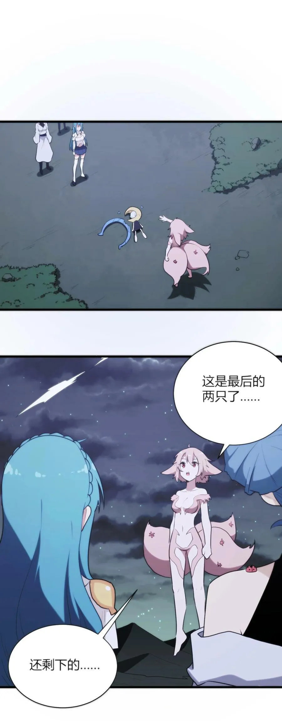 225 传奇的对战 第14页