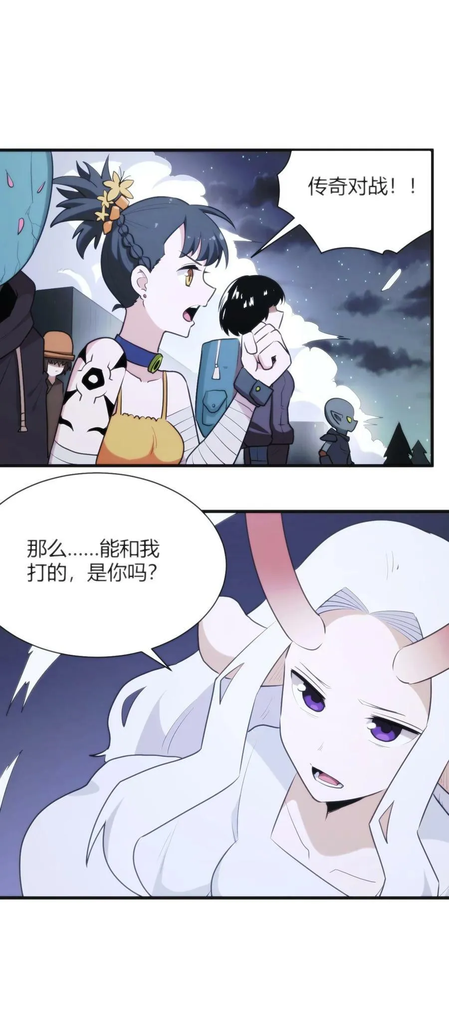 225 传奇的对战 第18页