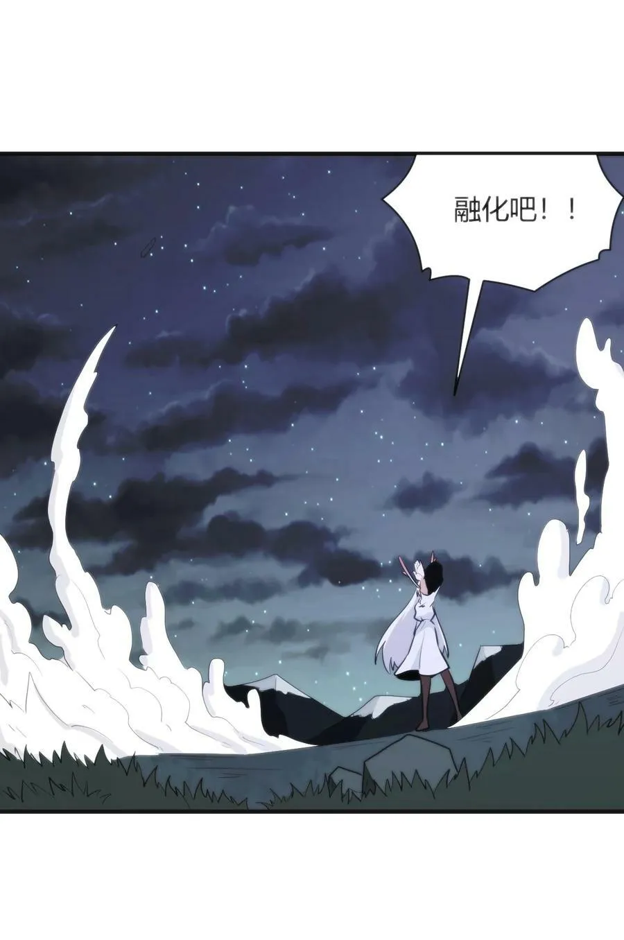 225 传奇的对战 第23页
