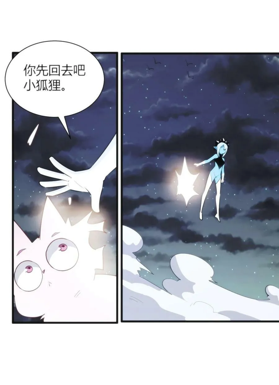 225 传奇的对战 第38页
