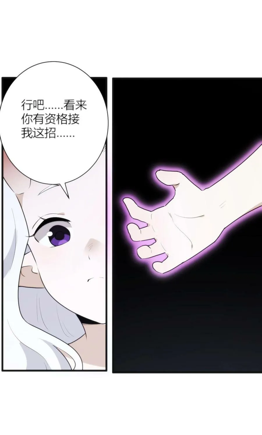 225 传奇的对战 第48页