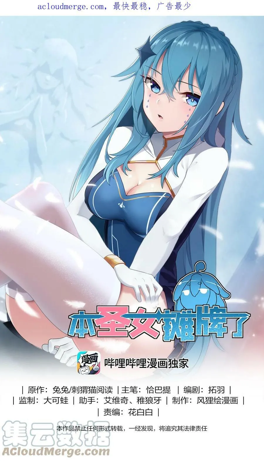 226 海夕摇篮 第1页