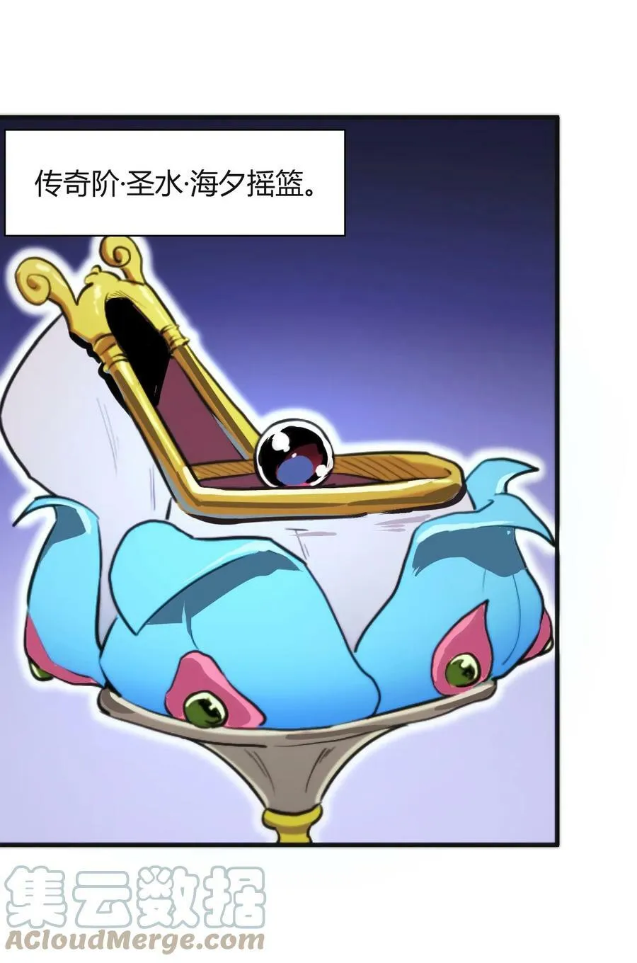226 海夕摇篮 第4页