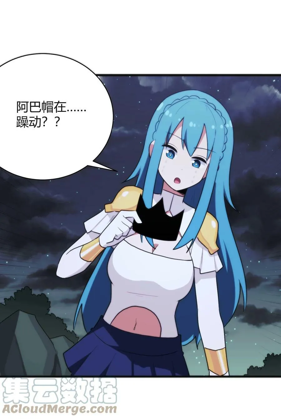 226 海夕摇篮 第10页
