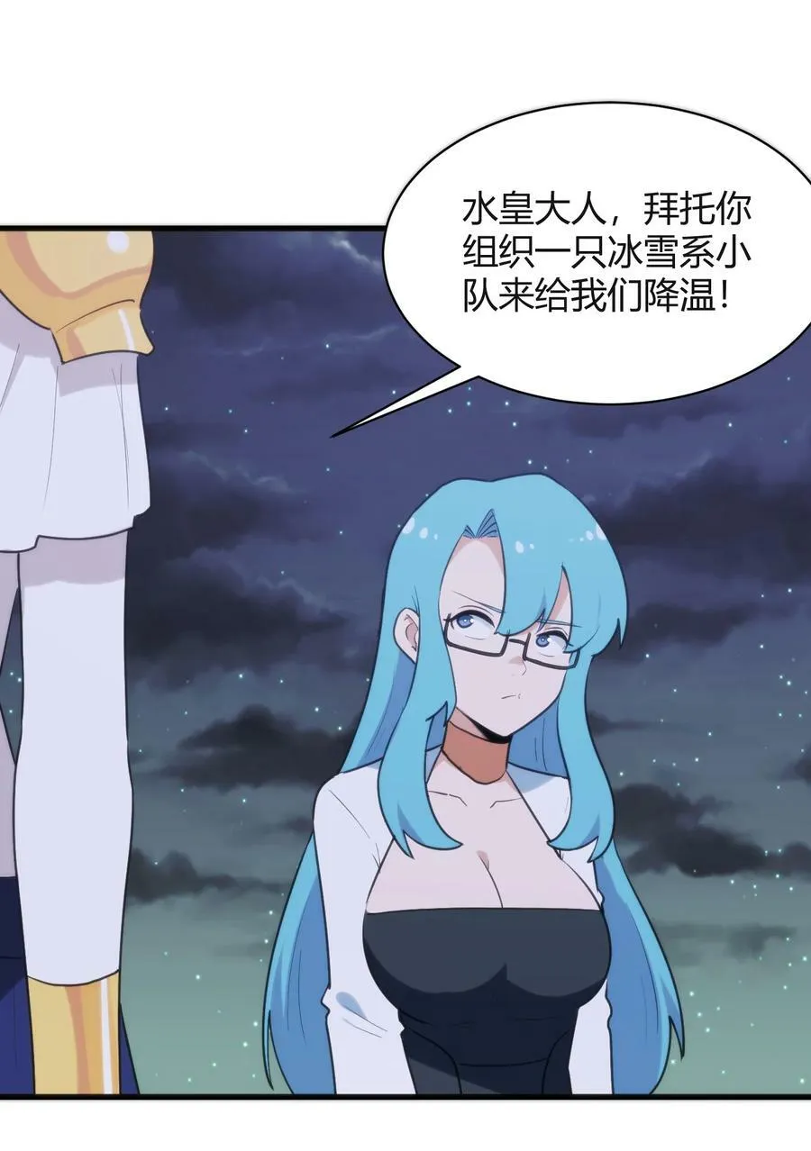 226 海夕摇篮 第21页