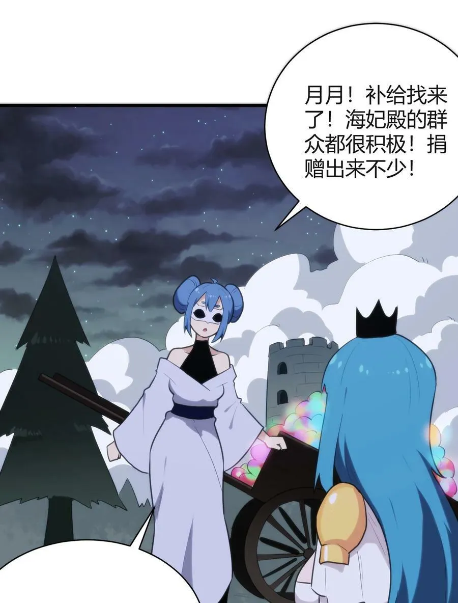 226 海夕摇篮 第23页