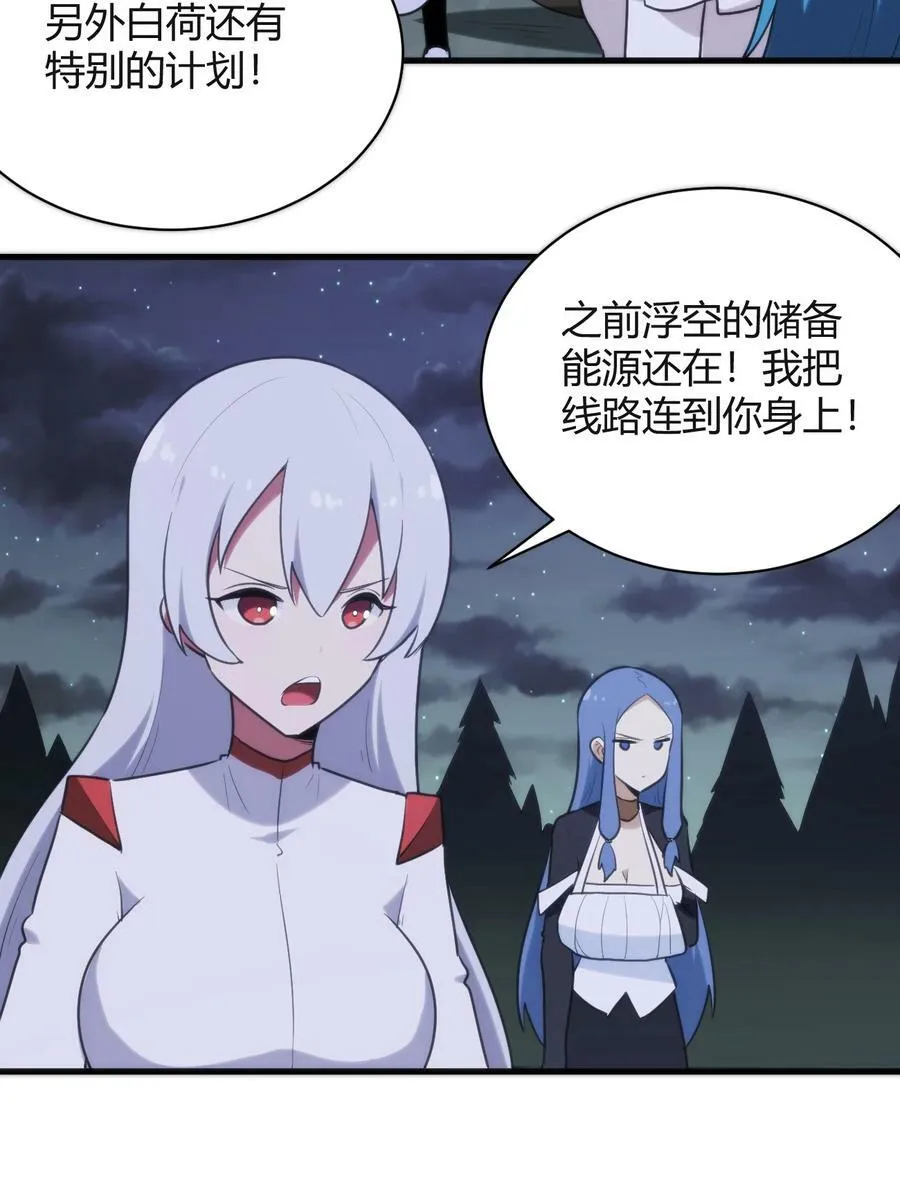 226 海夕摇篮 第24页