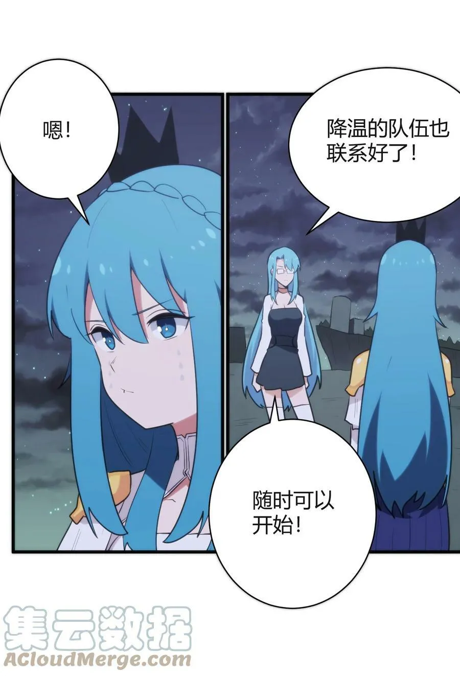 226 海夕摇篮 第25页
