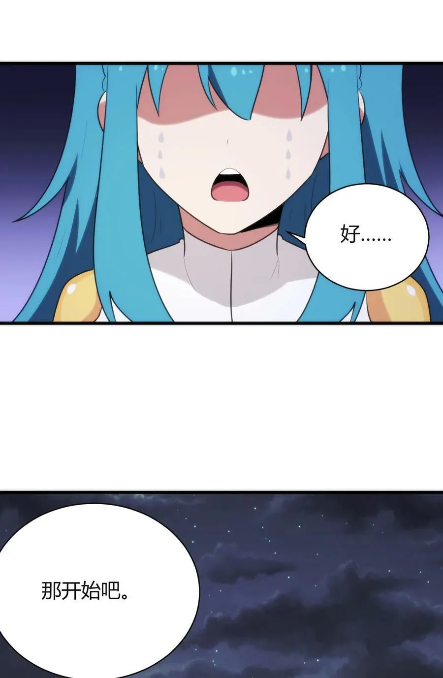 226 海夕摇篮 第26页