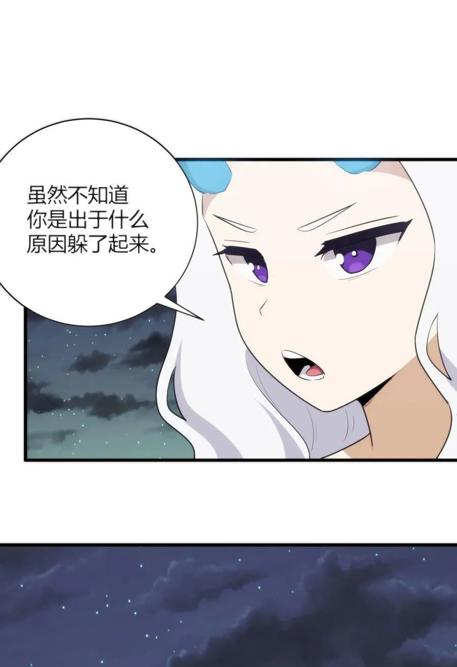 226 海夕摇篮 第51页