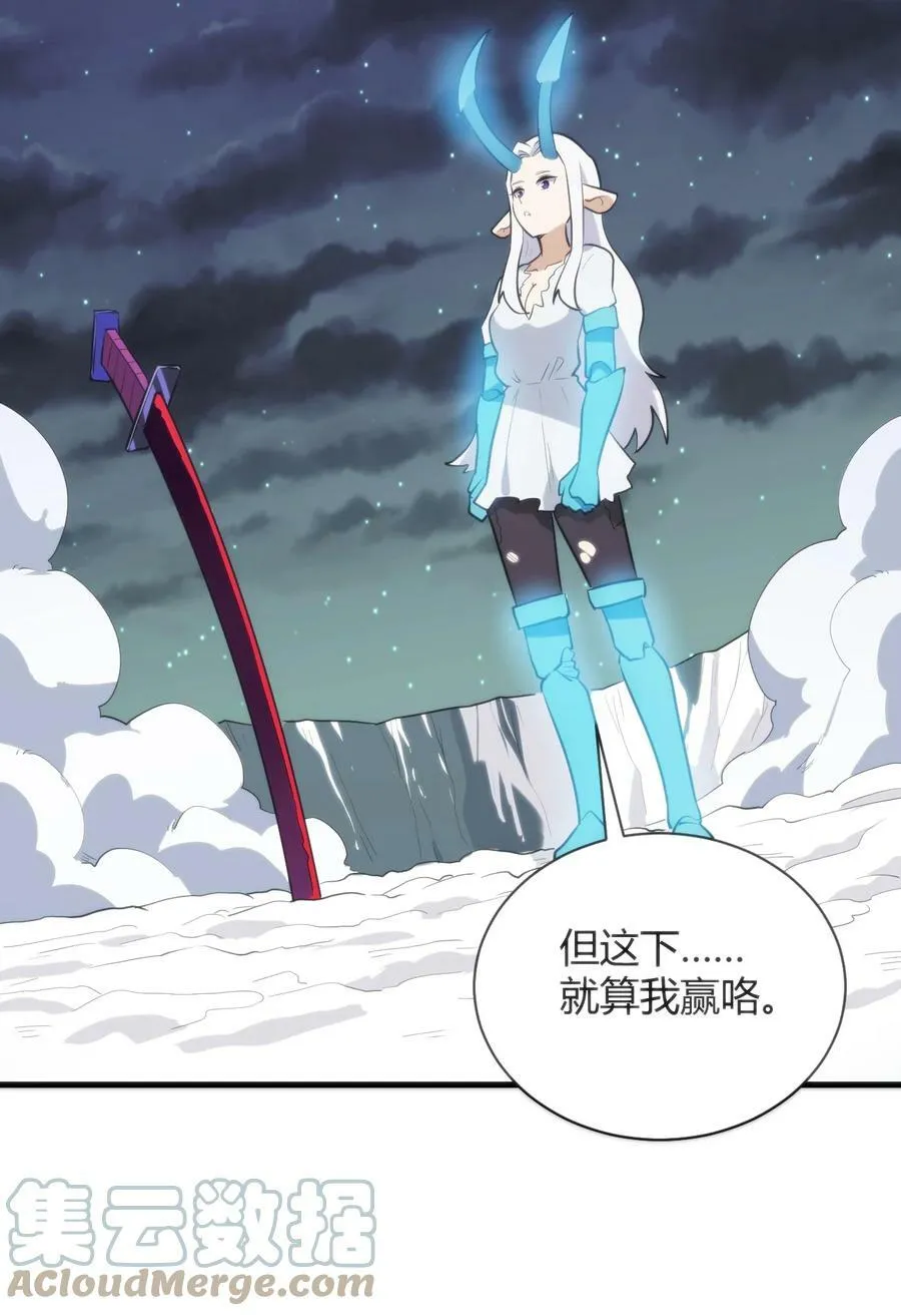 226 海夕摇篮 第52页