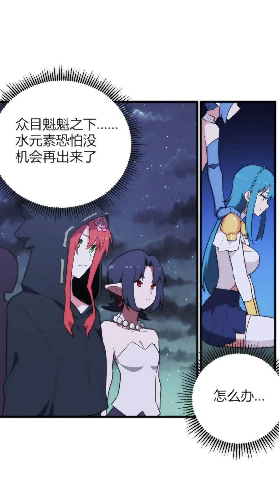 227 我相信你 第2页