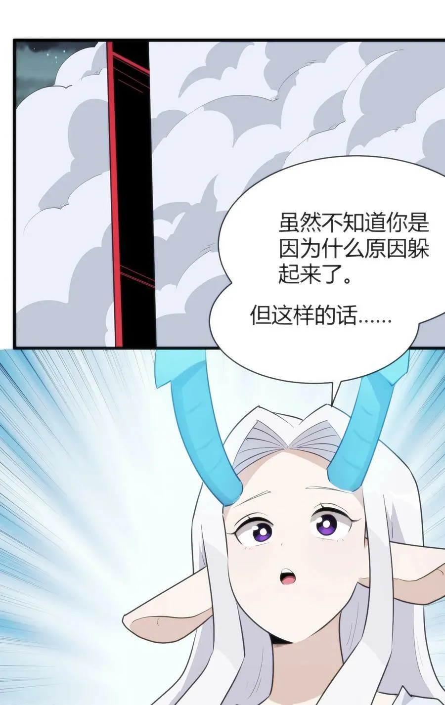 227 我相信你 第3页