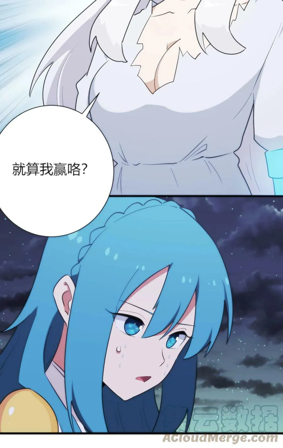 227 我相信你 第4页