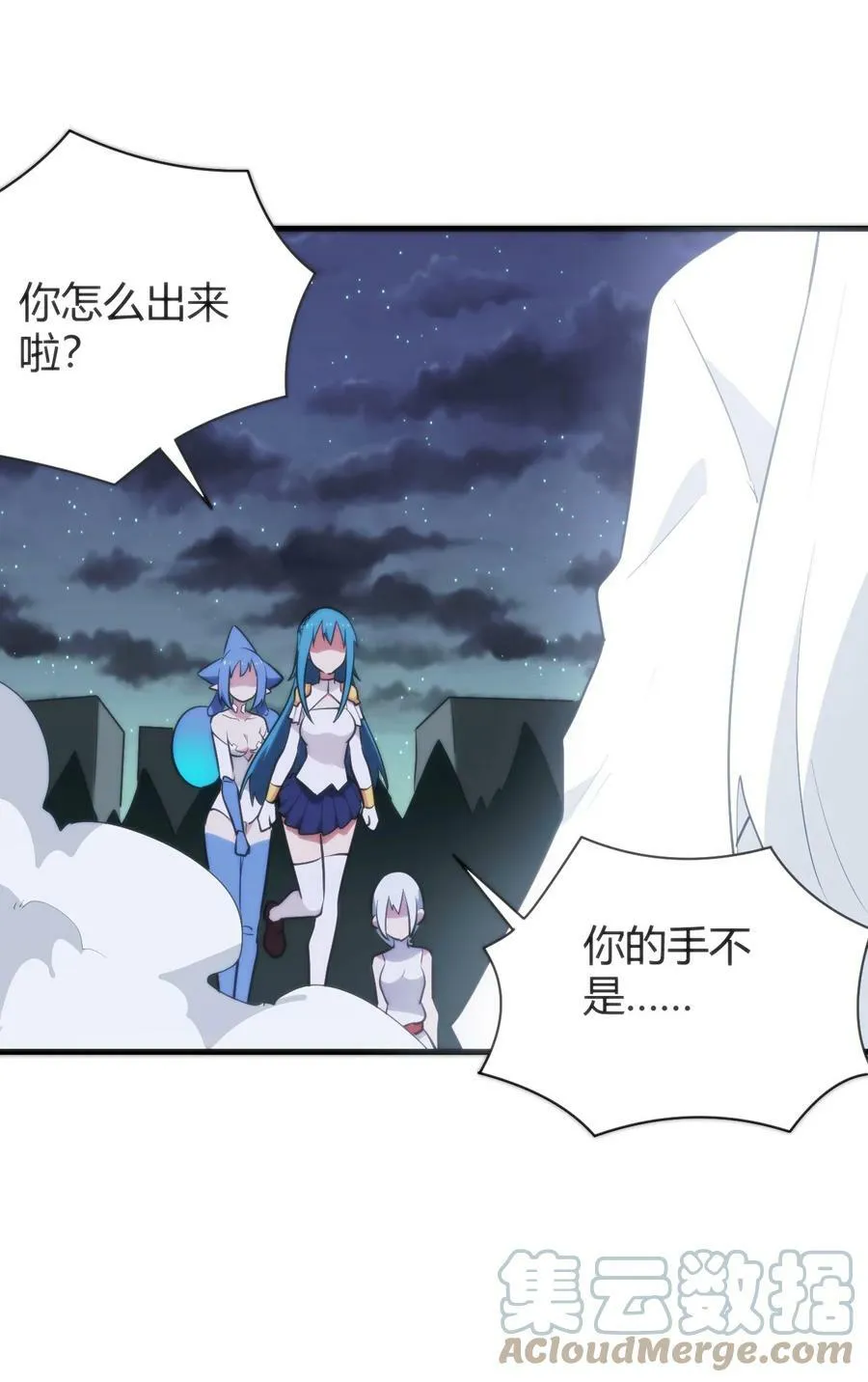 227 我相信你 第10页