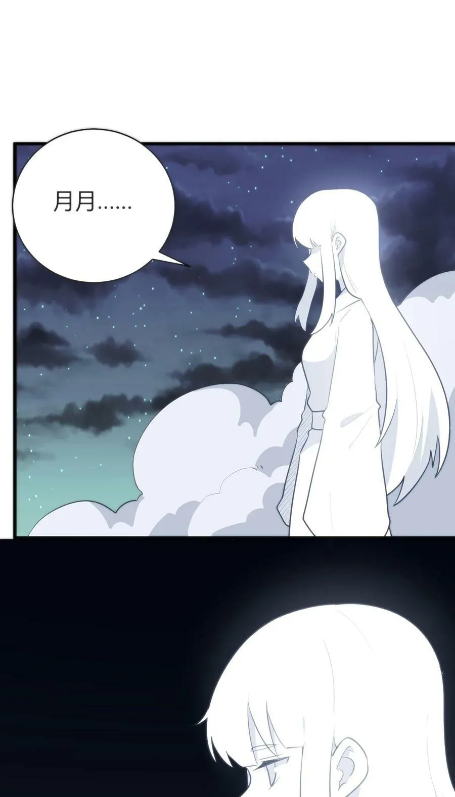 227 我相信你 第11页