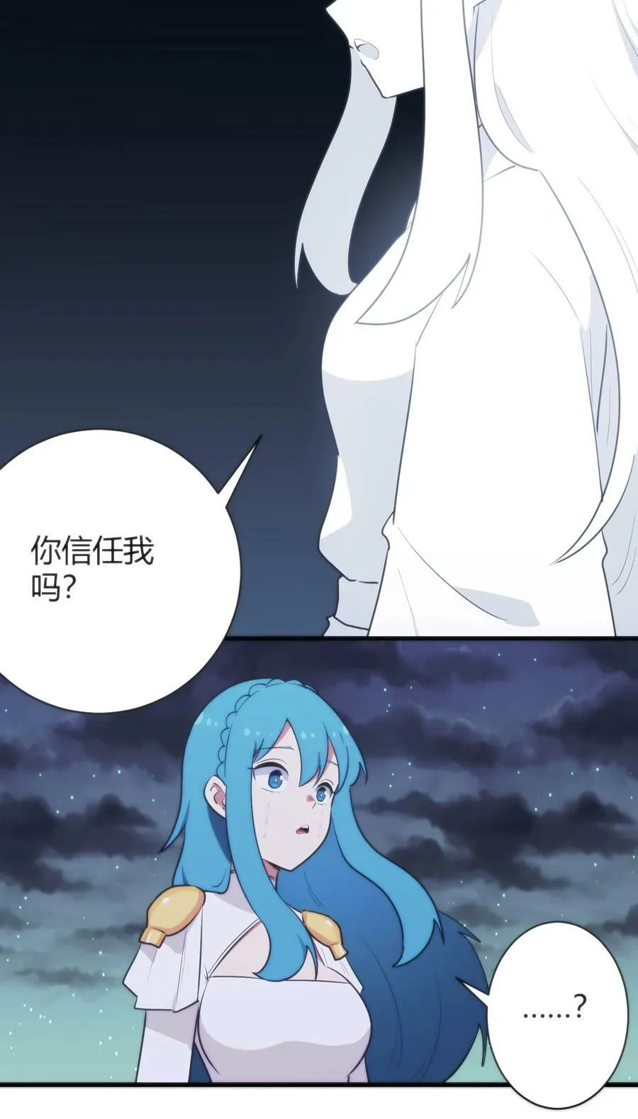 227 我相信你 第12页