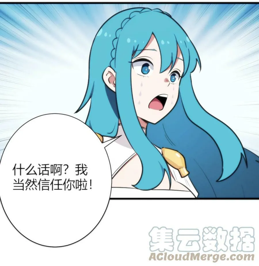 227 我相信你 第13页