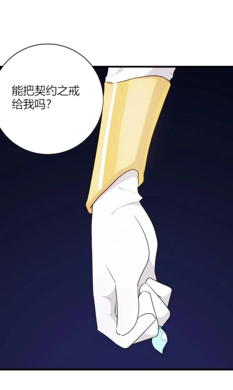 227 我相信你 第15页