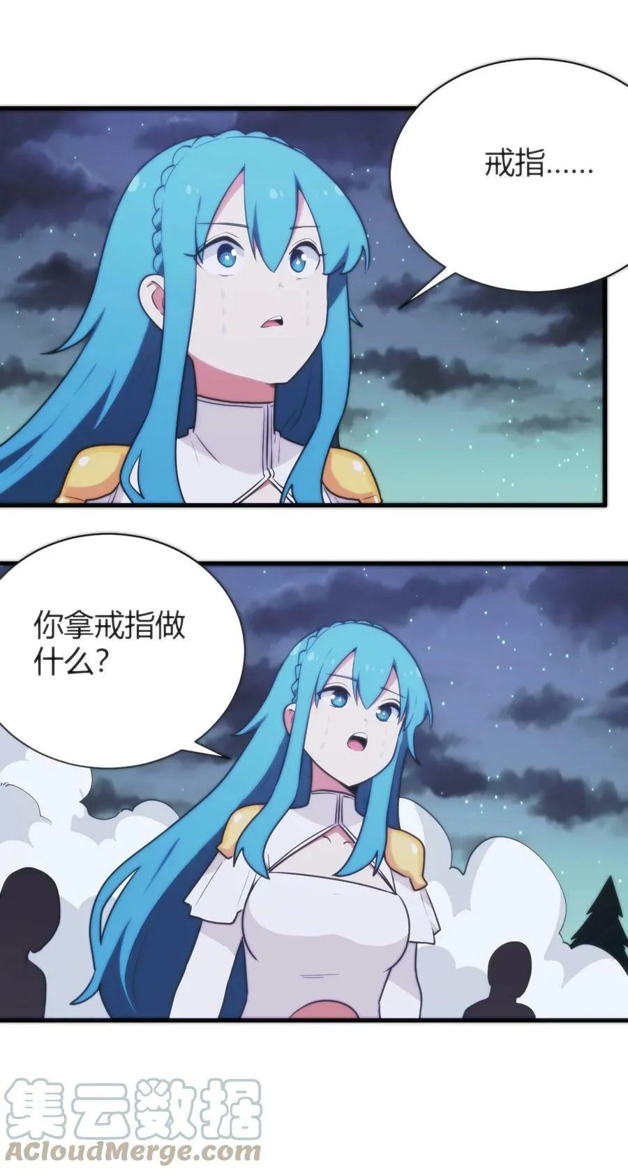 227 我相信你 第16页