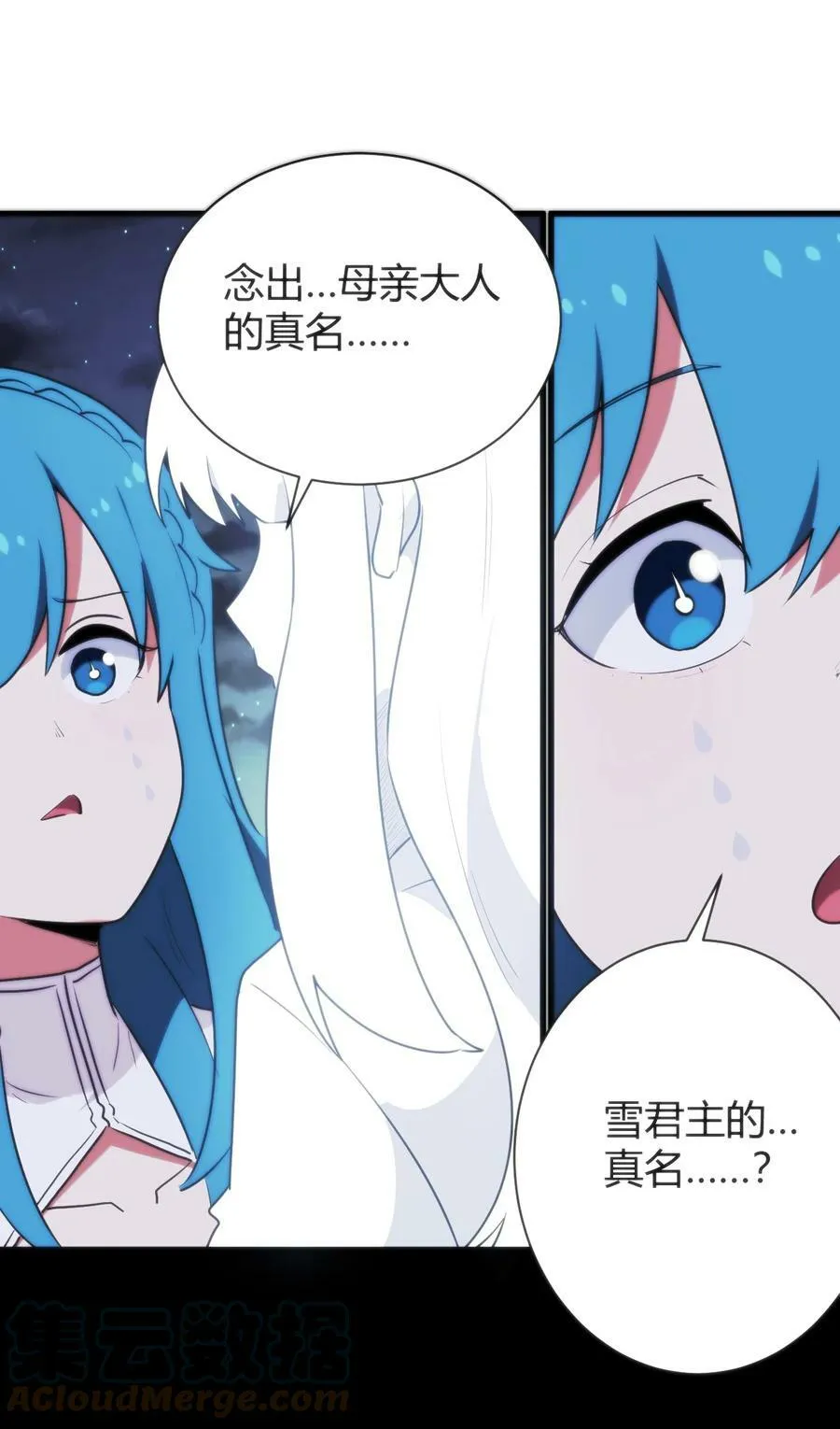 227 我相信你 第28页