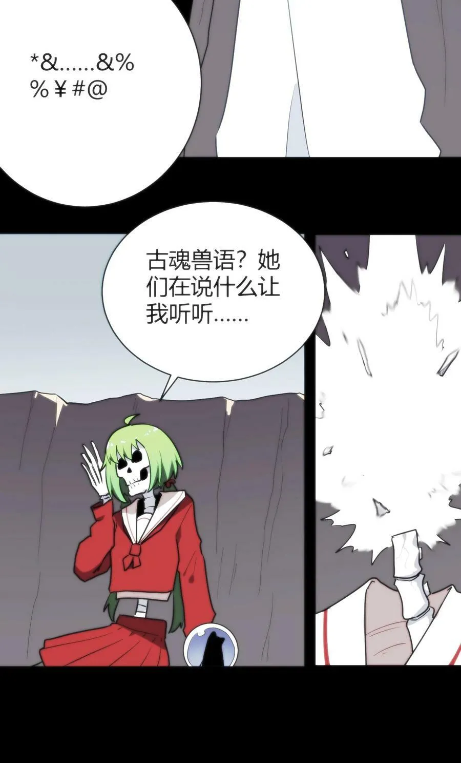 227 我相信你 第32页