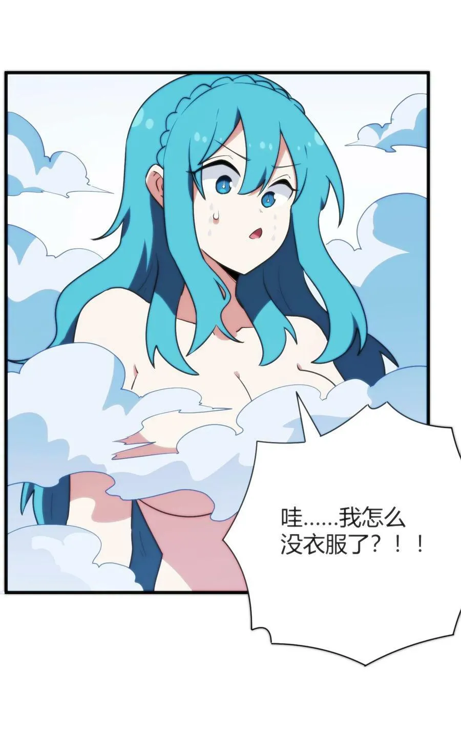 227 我相信你 第44页