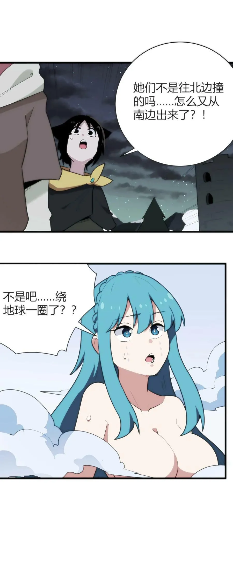 228 冥姬白雪 第20页