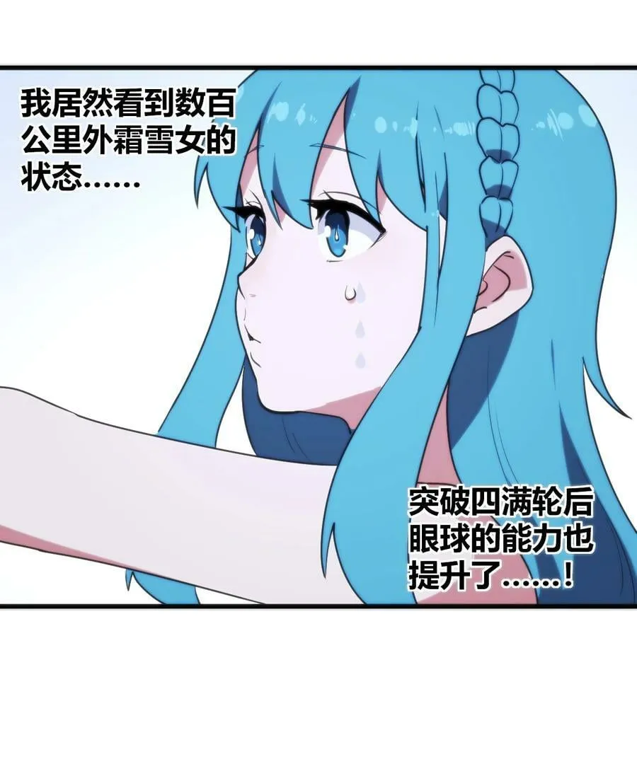 228 冥姬白雪 第36页