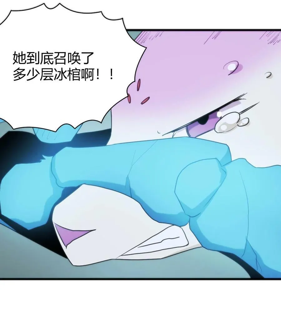 228 冥姬白雪 第38页