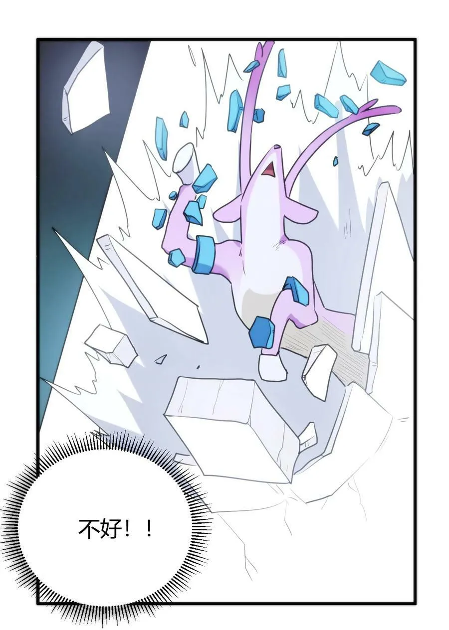 228 冥姬白雪 第41页