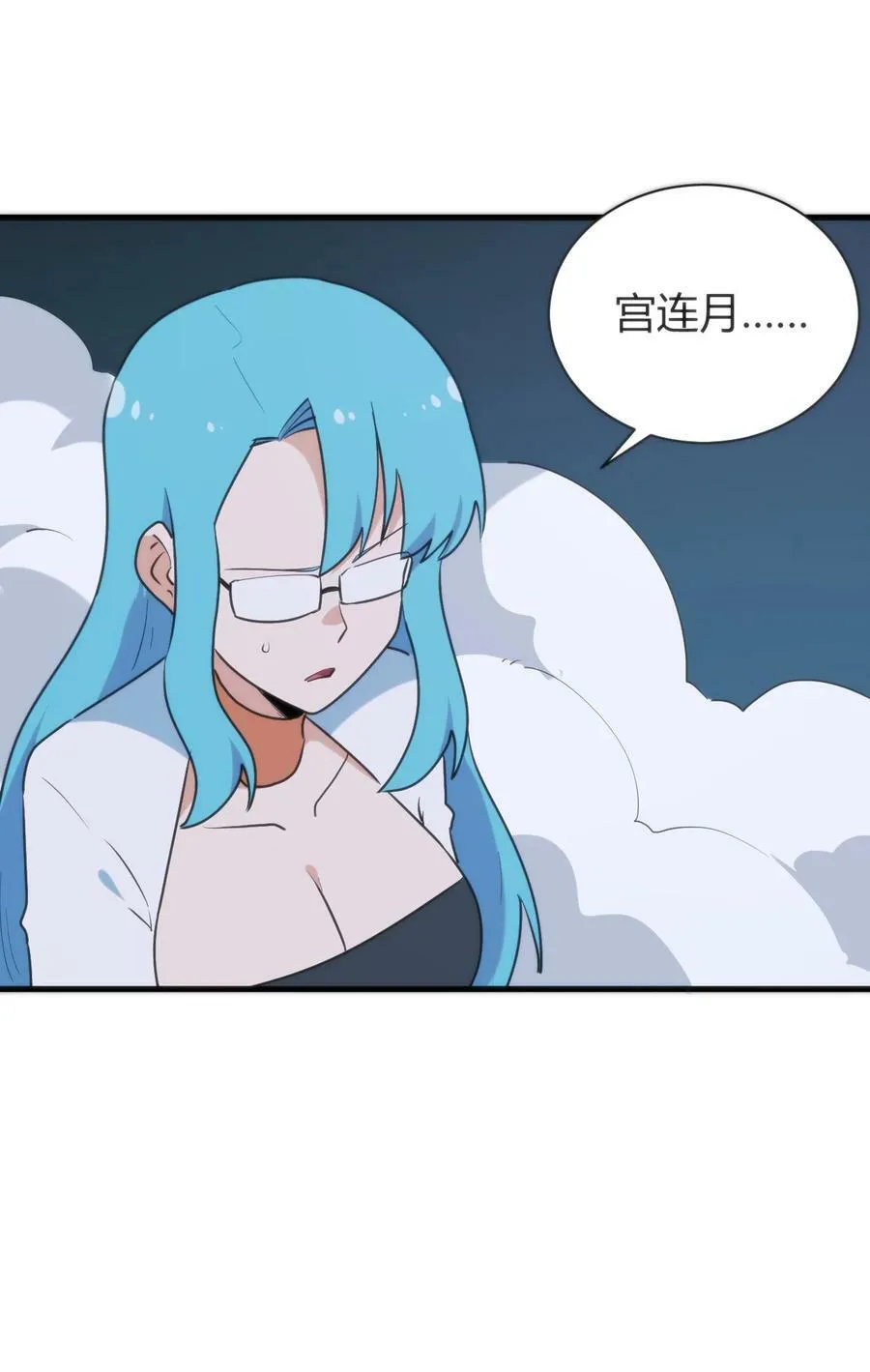 228 冥姬白雪 第57页
