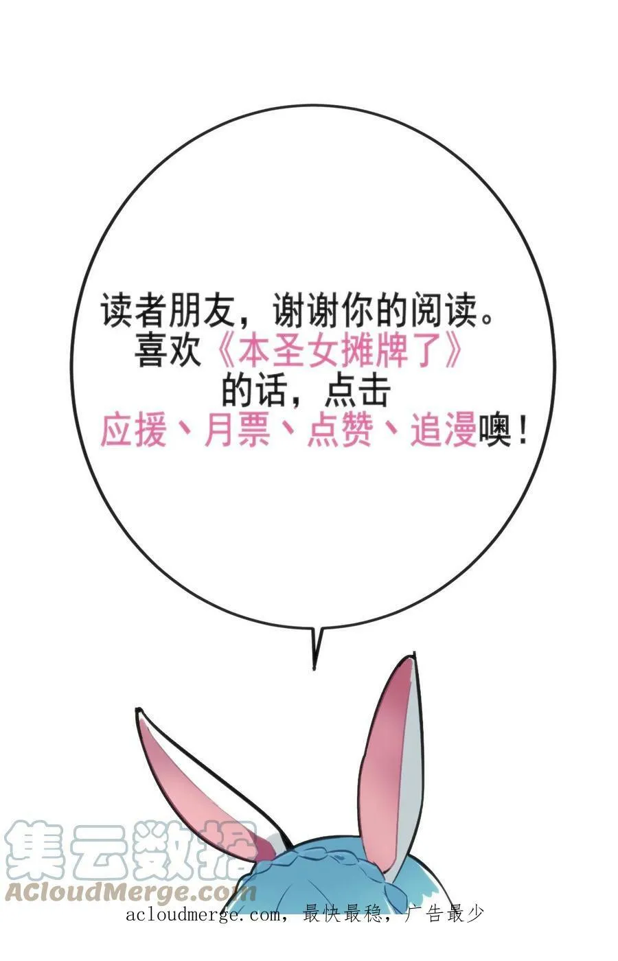 228 冥姬白雪 第58页