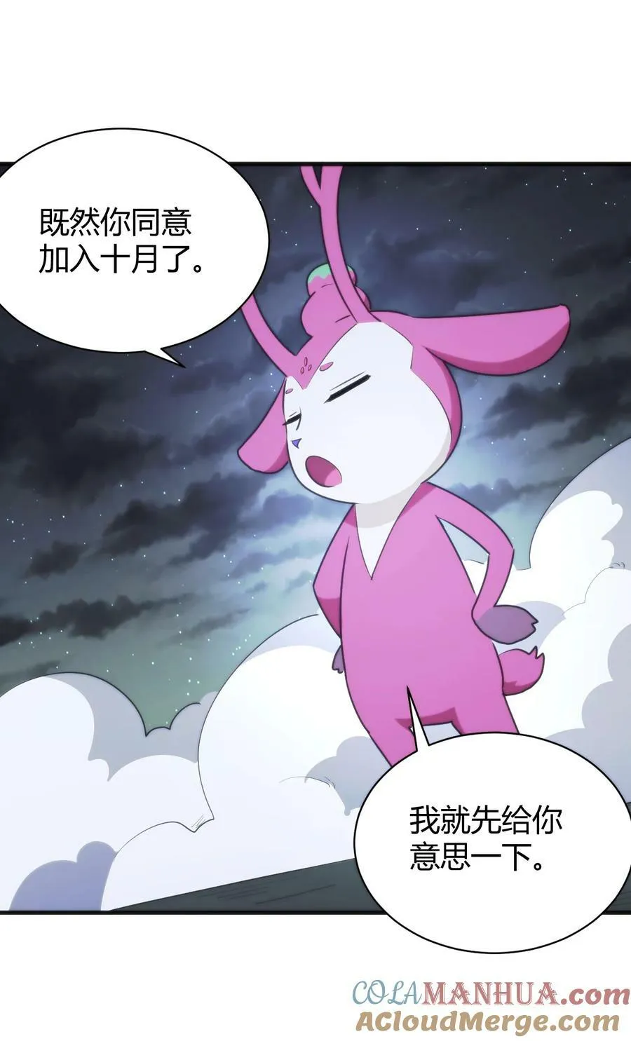 230 补偿 第10页