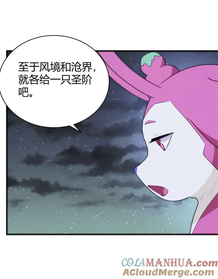 230 补偿 第13页