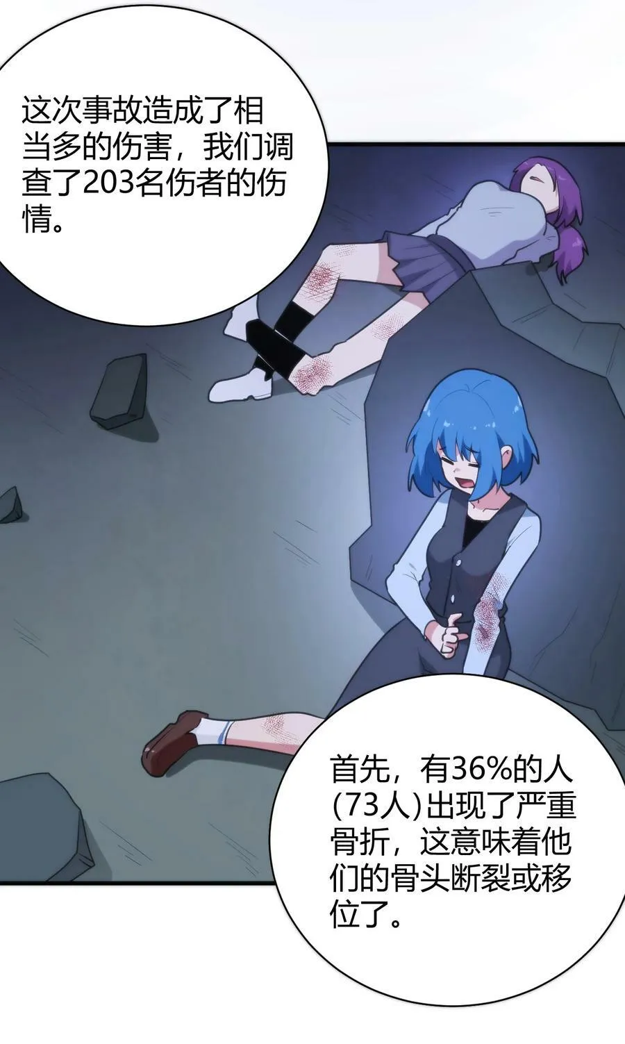 230 补偿 第20页