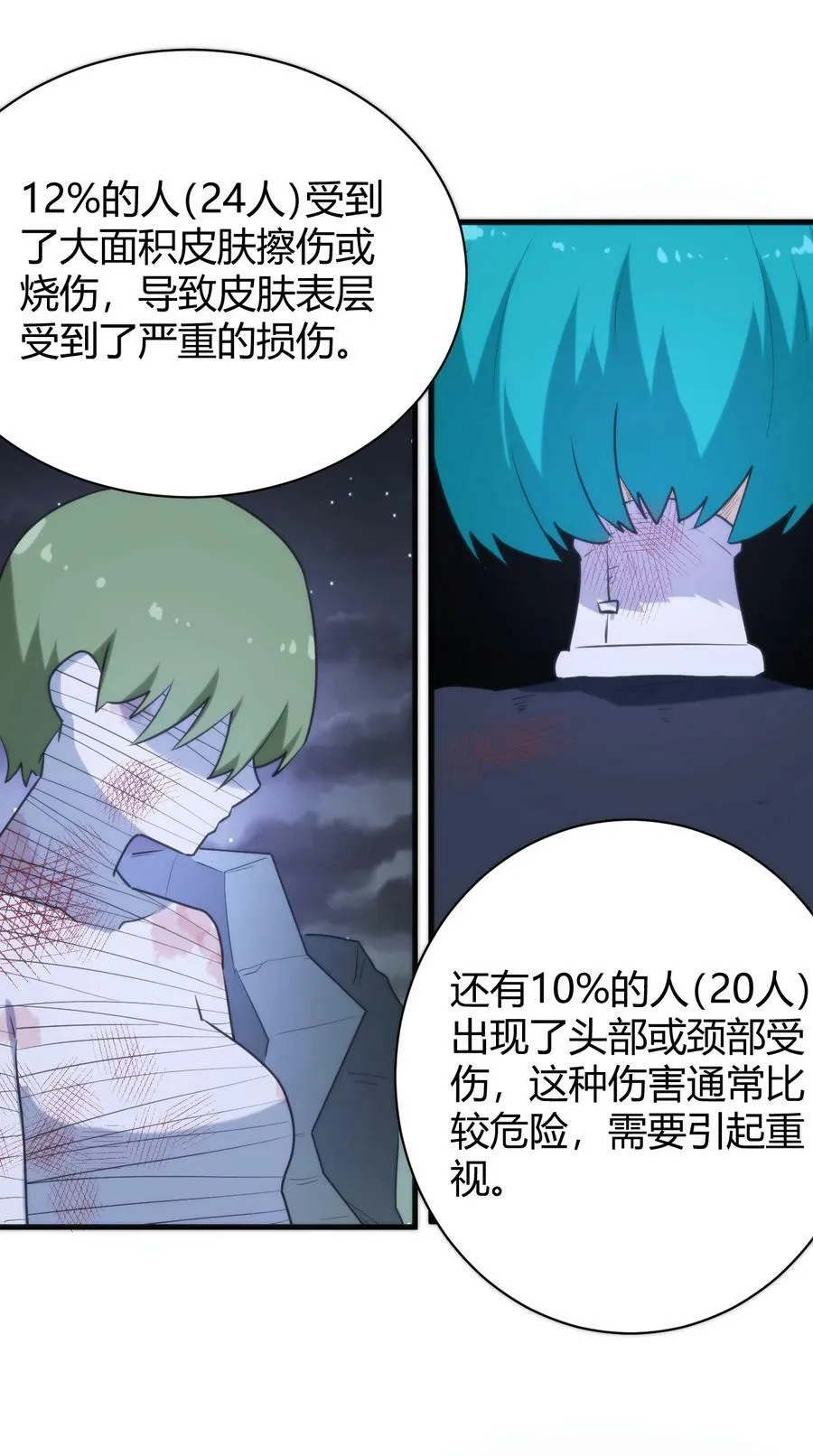 230 补偿 第21页